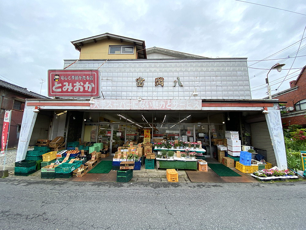 館林市 食料品 冨岡八百屋 たてばやしごはん